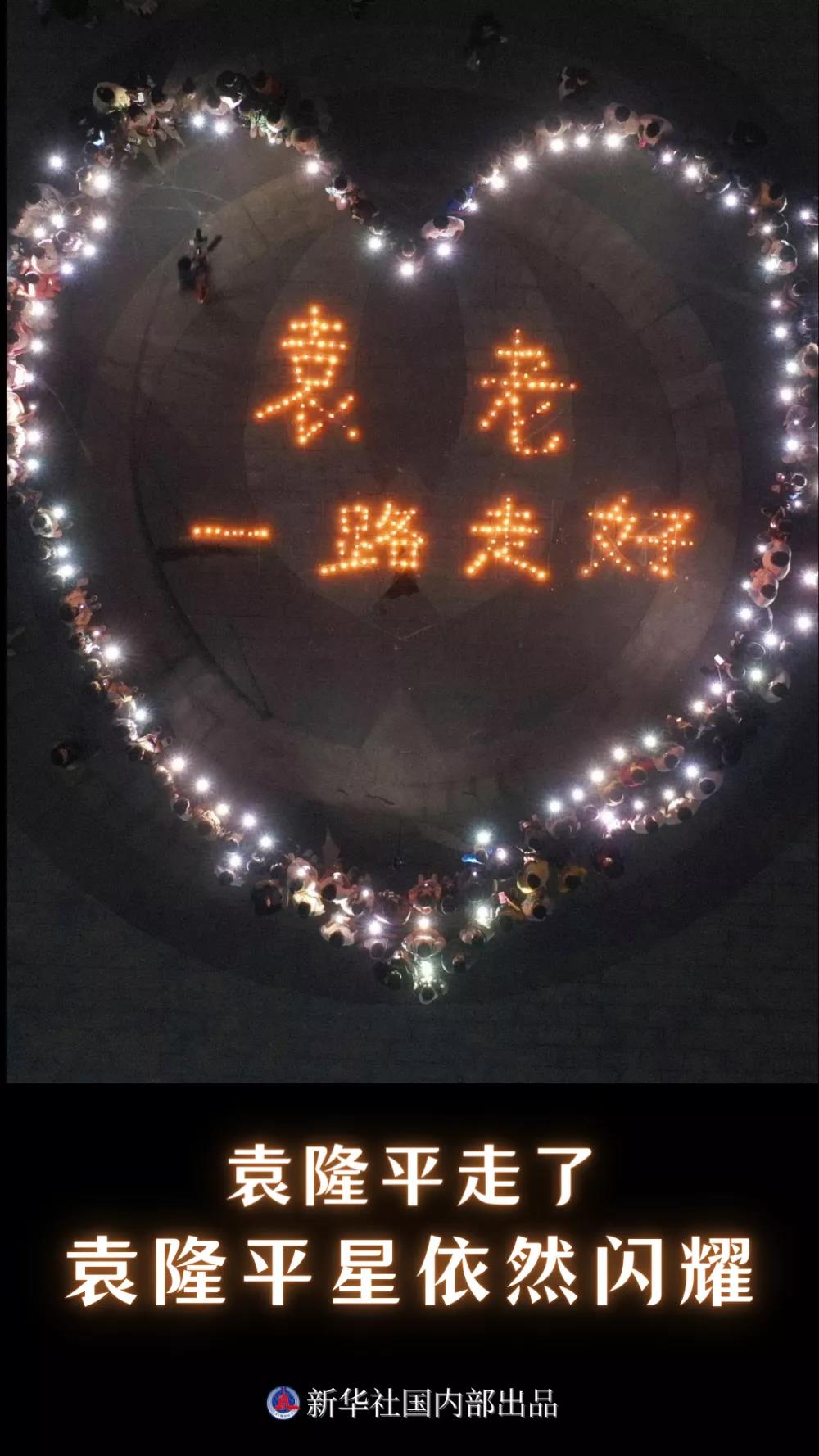 袁隆平走了，袁隆平星依然閃耀……