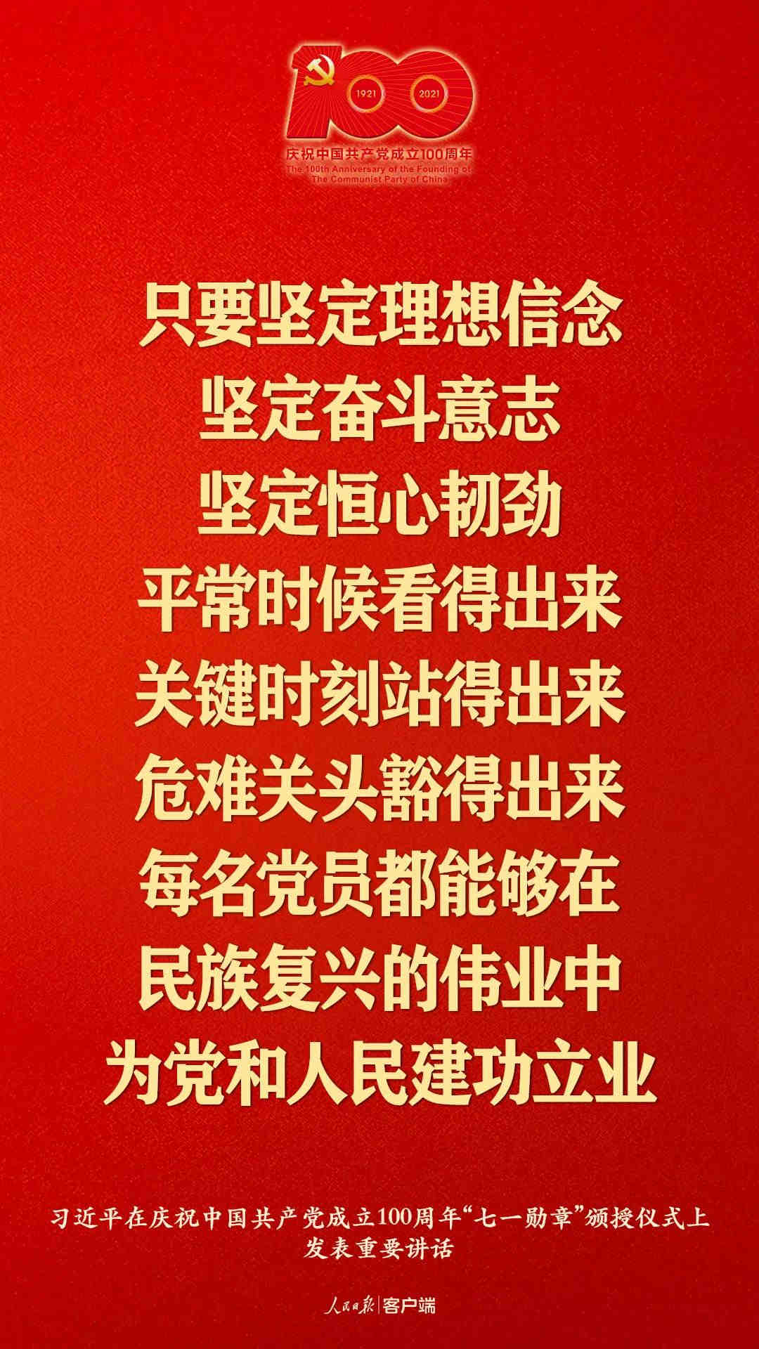 習大大金句來了！