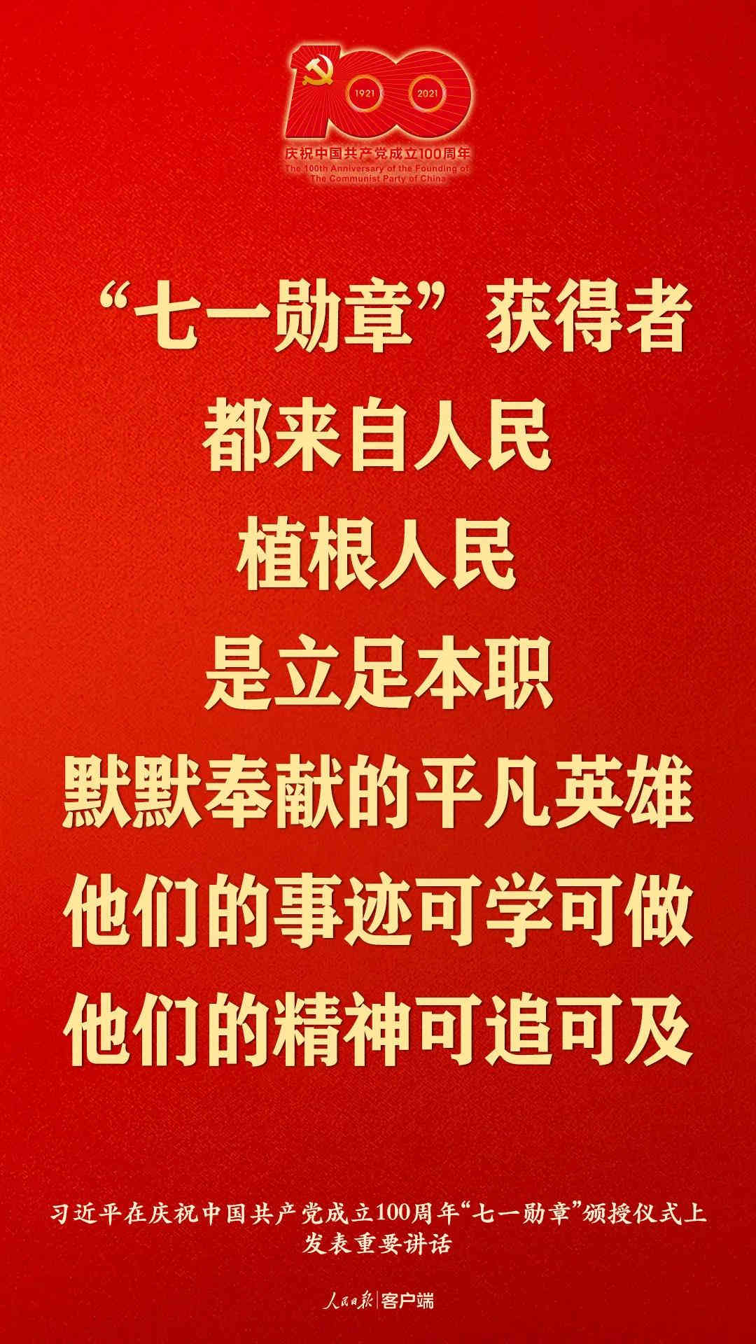 習大大金句來了！