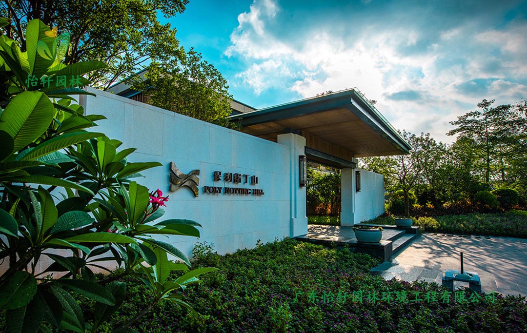 佛山保利諾丁山示范區(qū)綠化景觀設(shè)計案例實景圖