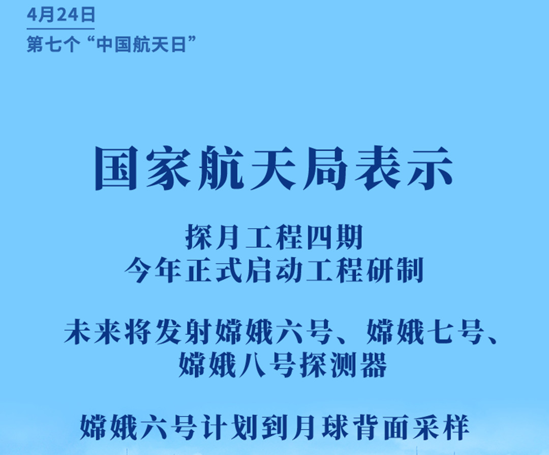 園林綠化公司：國家航天局重磅發(fā)布